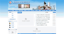 Desktop Screenshot of gxec.org.cn