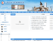 Tablet Screenshot of gxec.org.cn